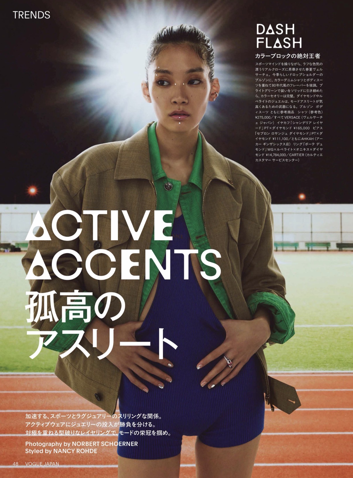 VOGUE JAPAN Image
