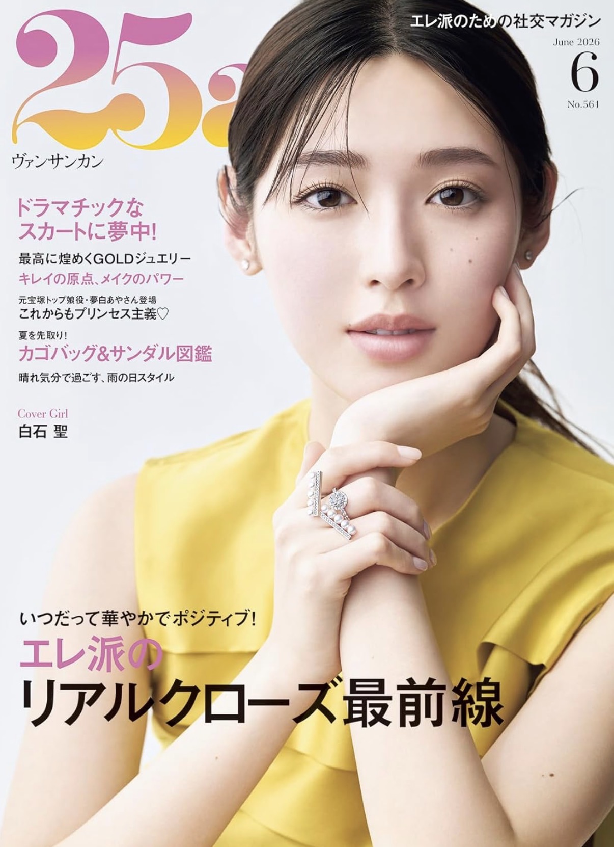25ans cover Image