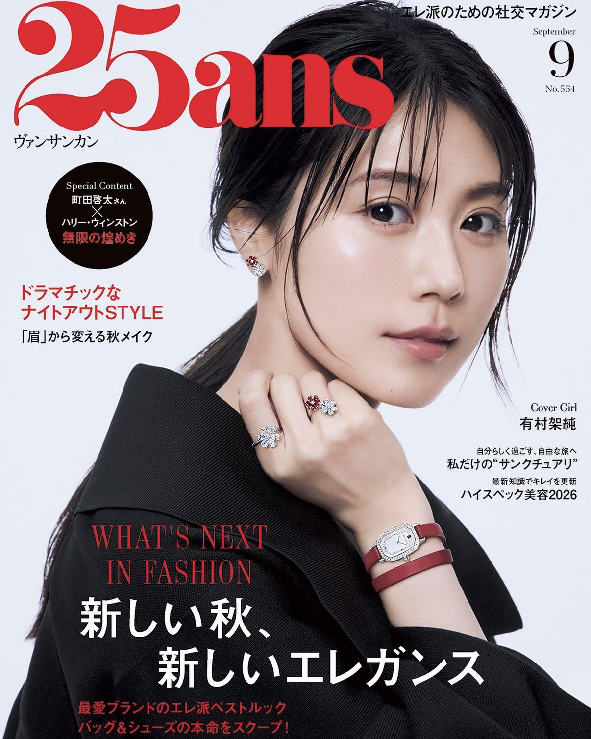 25ans Cover Image